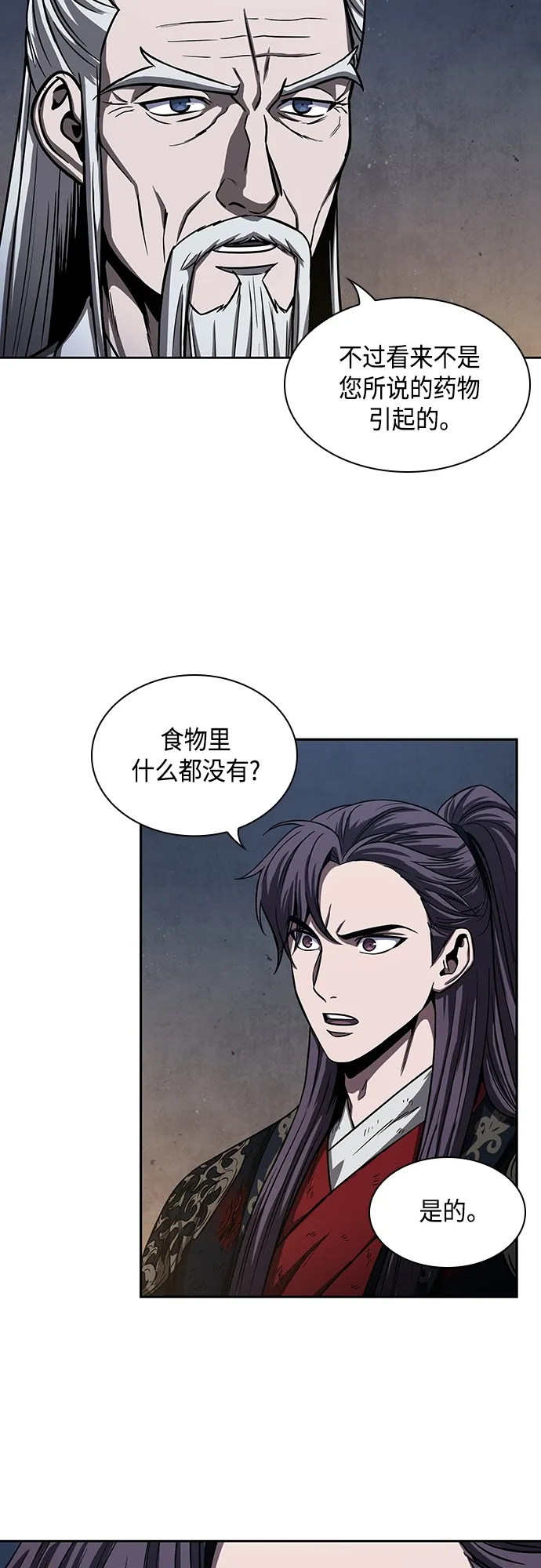 112. 第42章 一定会还债的（2） 第10页