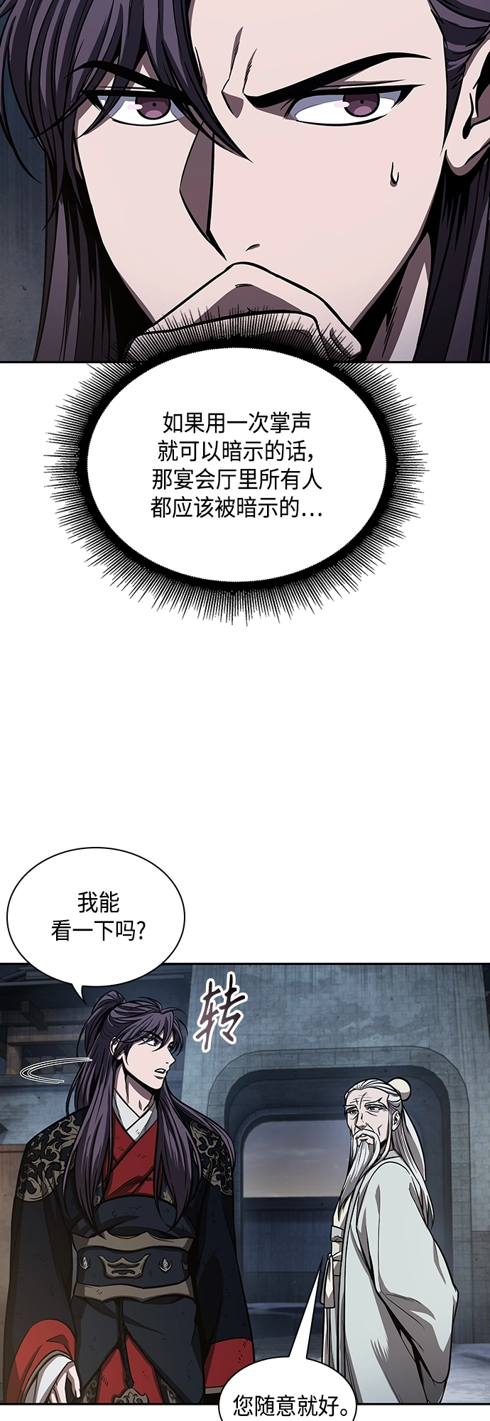112. 第42章 一定会还债的（2） 第11页