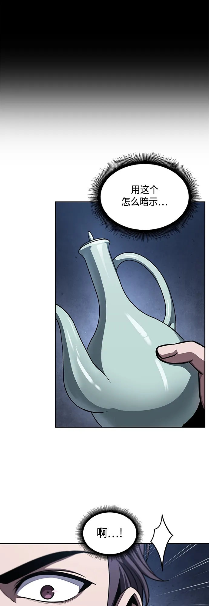 112. 第42章 一定会还债的（2） 第15页
