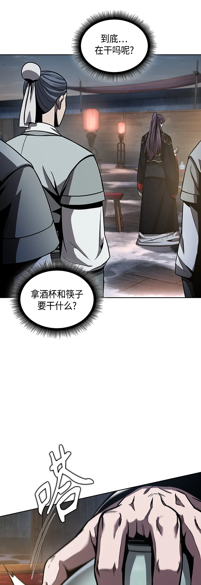 112. 第42章 一定会还债的（2） 第17页