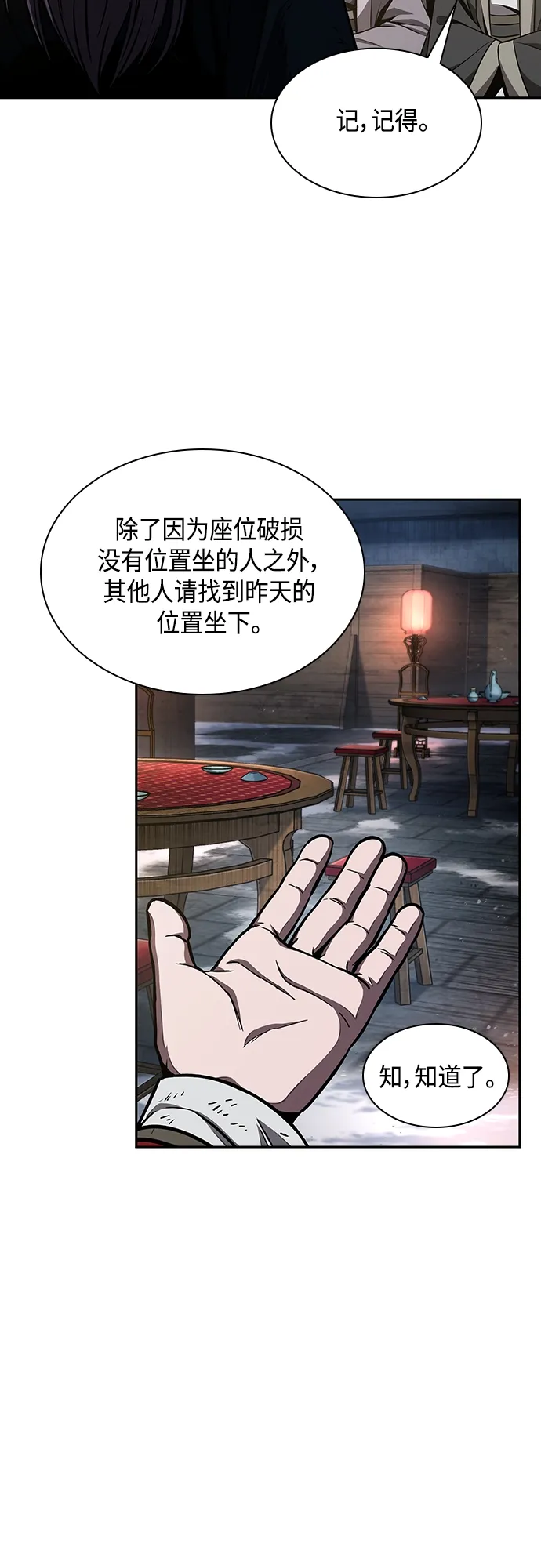112. 第42章 一定会还债的（2） 第20页
