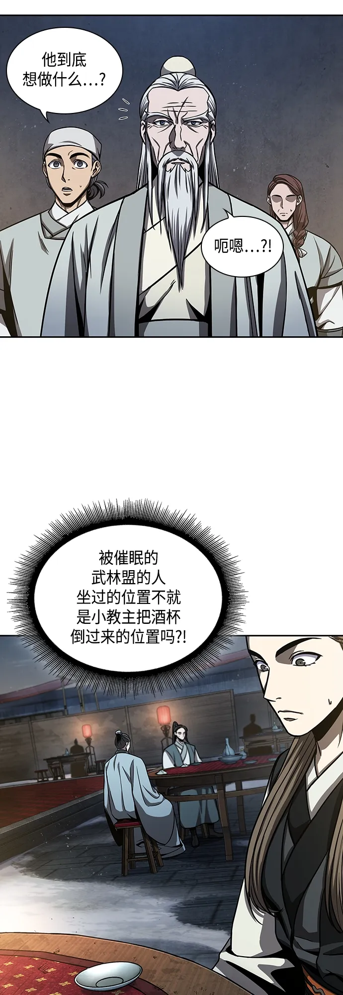 112. 第42章 一定会还债的（2） 第21页