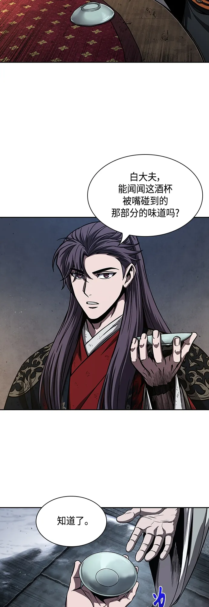 112. 第42章 一定会还债的（2） 第22页
