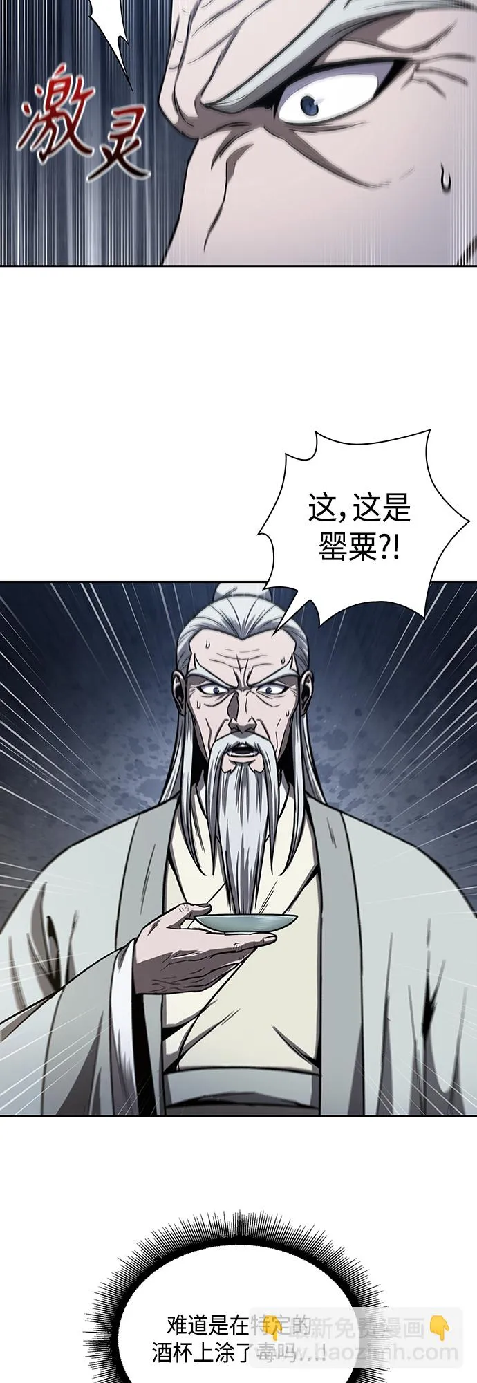 112. 第42章 一定会还债的（2） 第24页