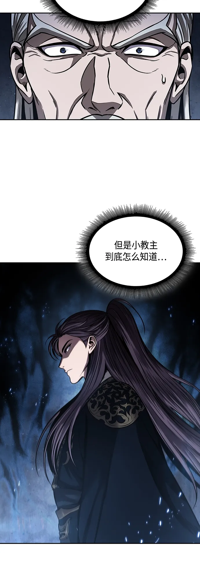 112. 第42章 一定会还债的（2） 第25页