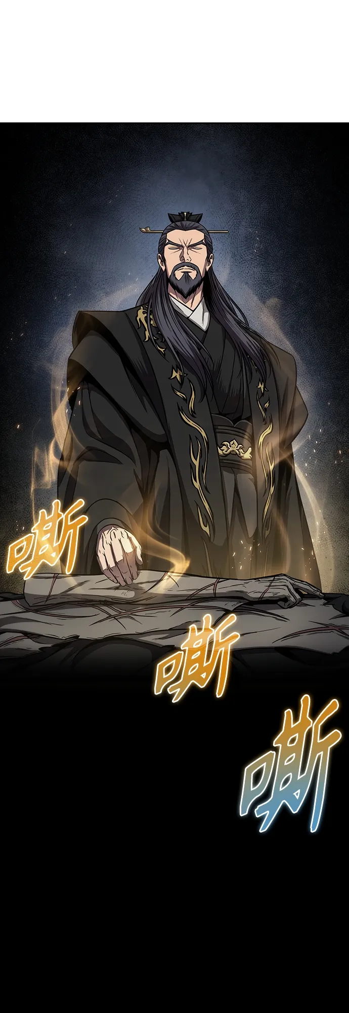 112. 第42章 一定会还债的（2） 第31页