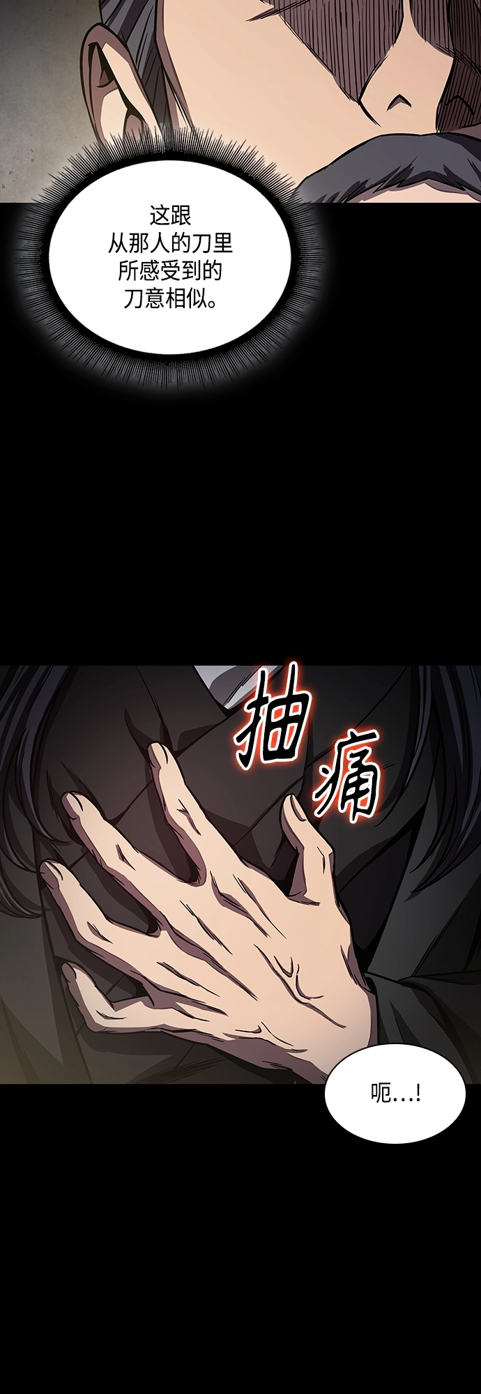 112. 第42章 一定会还债的（2） 第33页