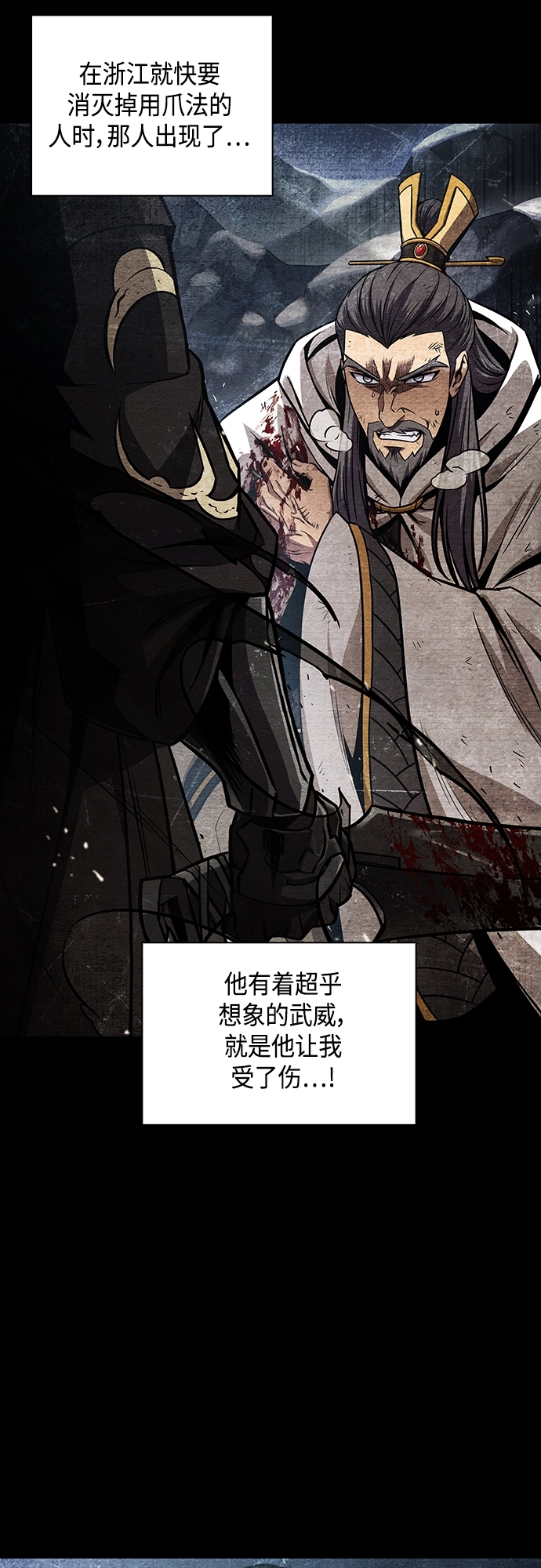 112. 第42章 一定会还债的（2） 第34页