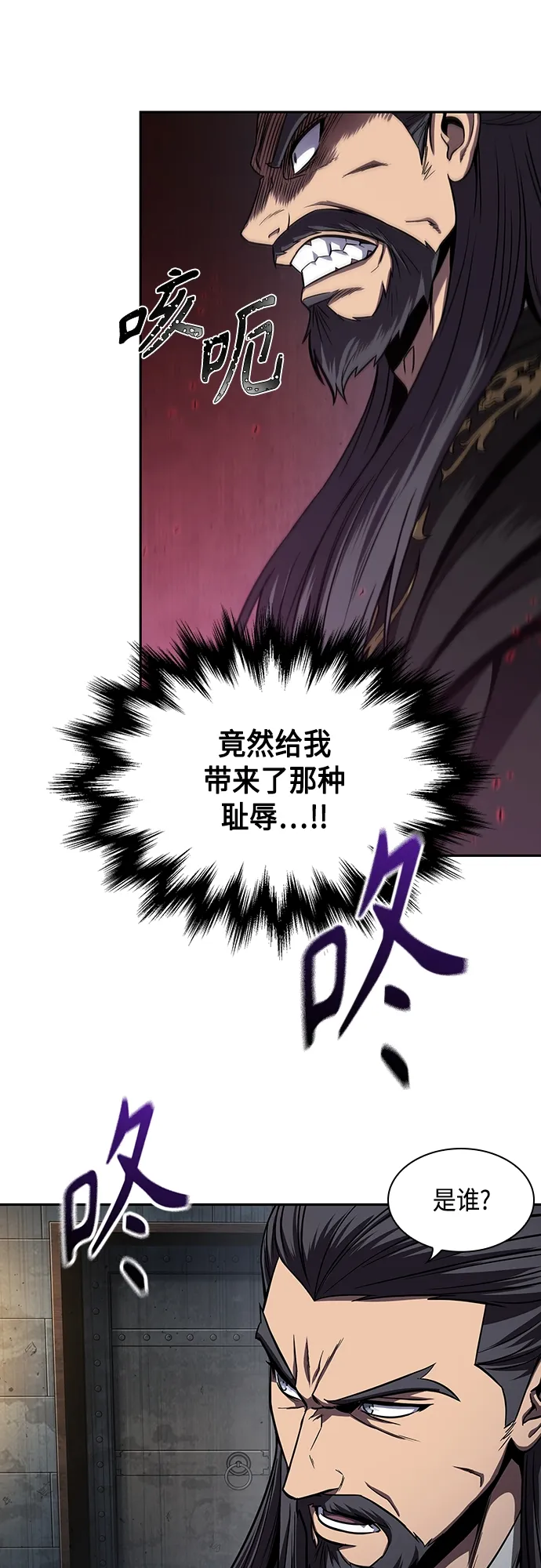 112. 第42章 一定会还债的（2） 第36页