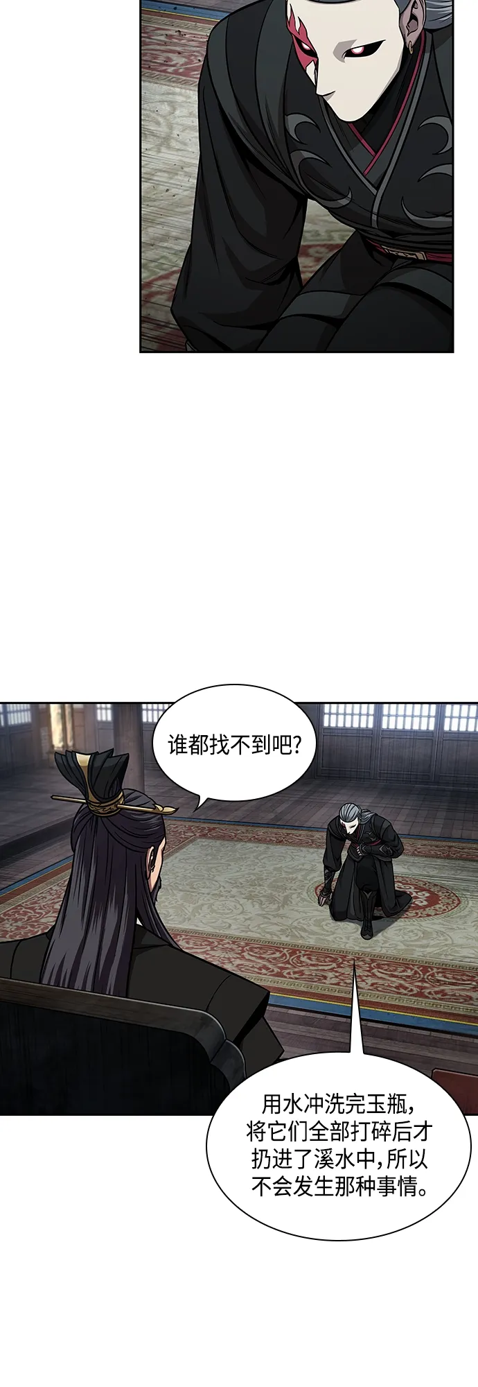 112. 第42章 一定会还债的（2） 第39页