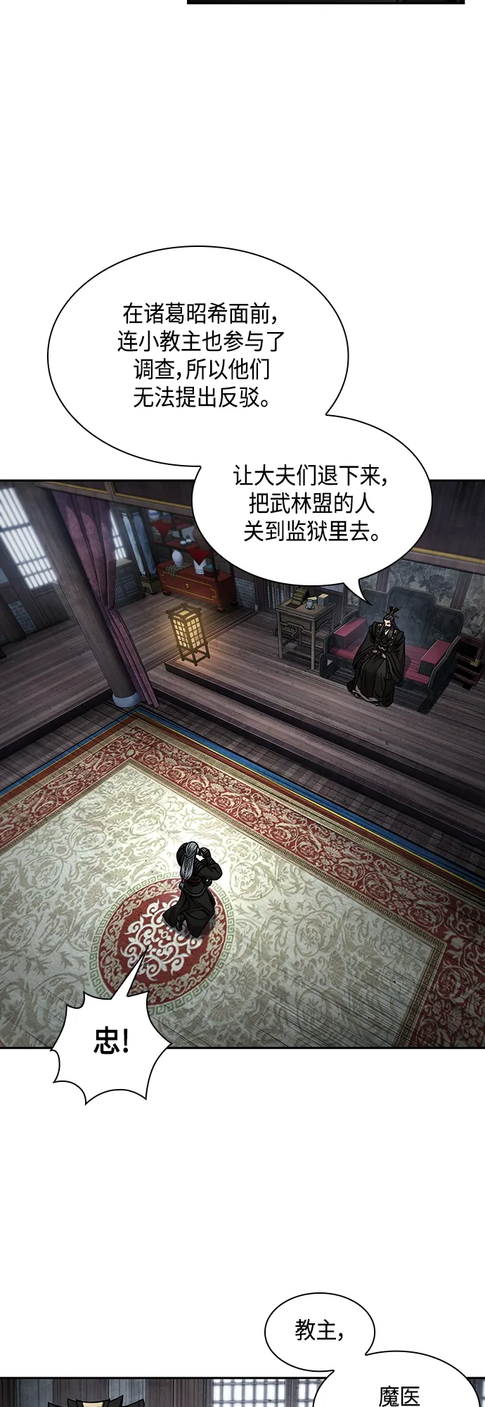 112. 第42章 一定会还债的（2） 第41页