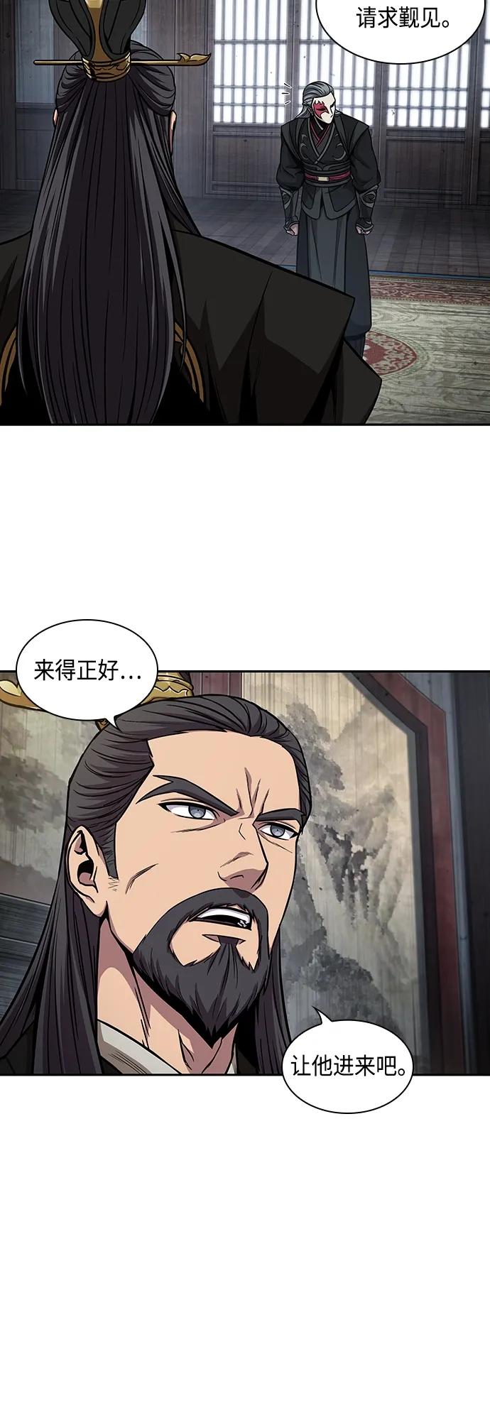 112. 第42章 一定会还债的（2） 第42页