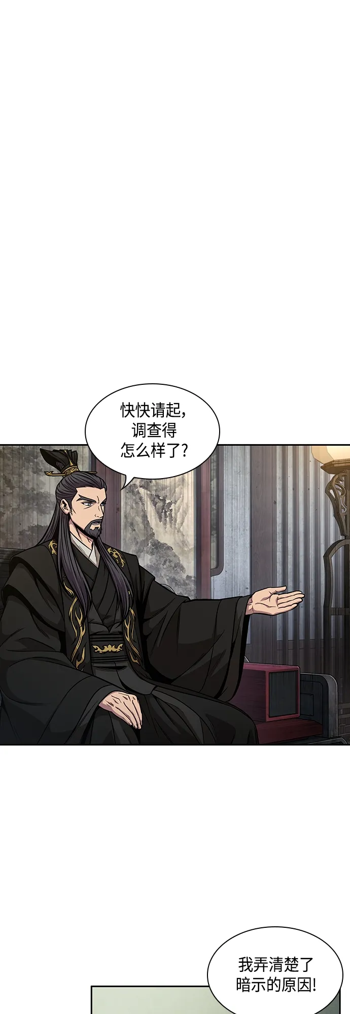 113. 第42章 一定会还债的（3） 第1页