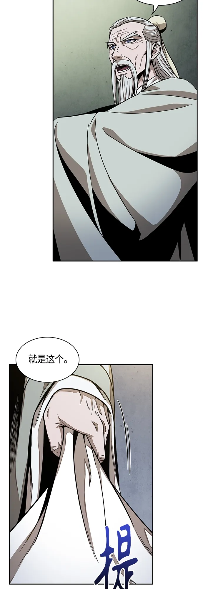 113. 第42章 一定会还债的（3） 第2页