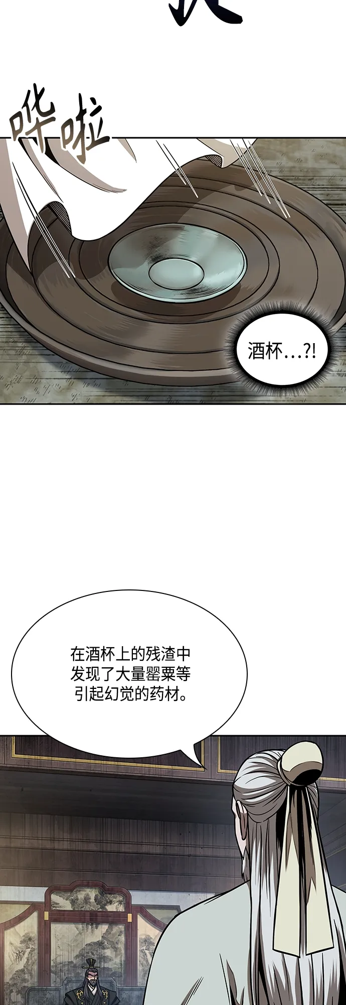 113. 第42章 一定会还债的（3） 第3页