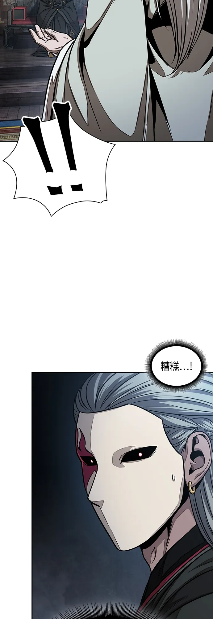 113. 第42章 一定会还债的（3） 第4页