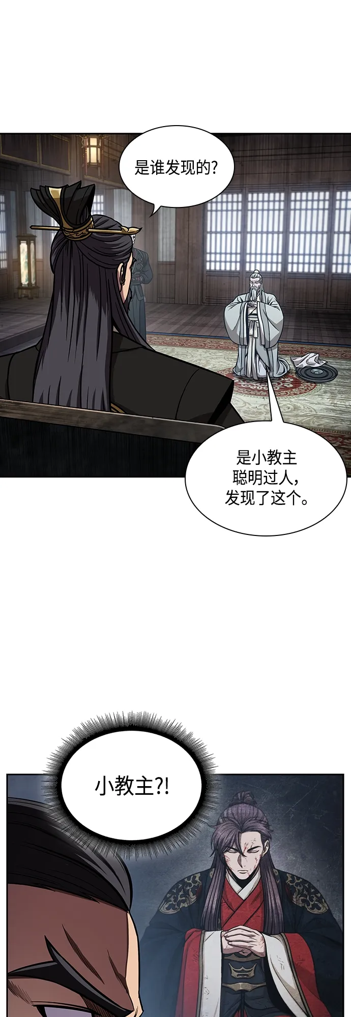 113. 第42章 一定会还债的（3） 第6页