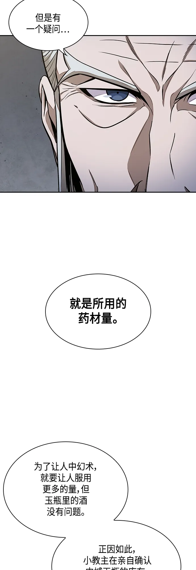 113. 第42章 一定会还债的（3） 第9页