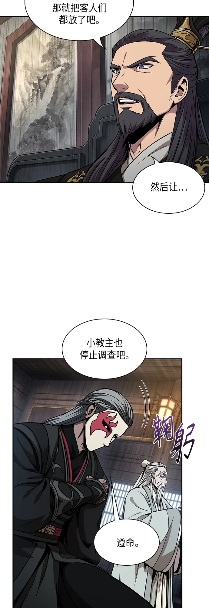 113. 第42章 一定会还债的（3） 第11页