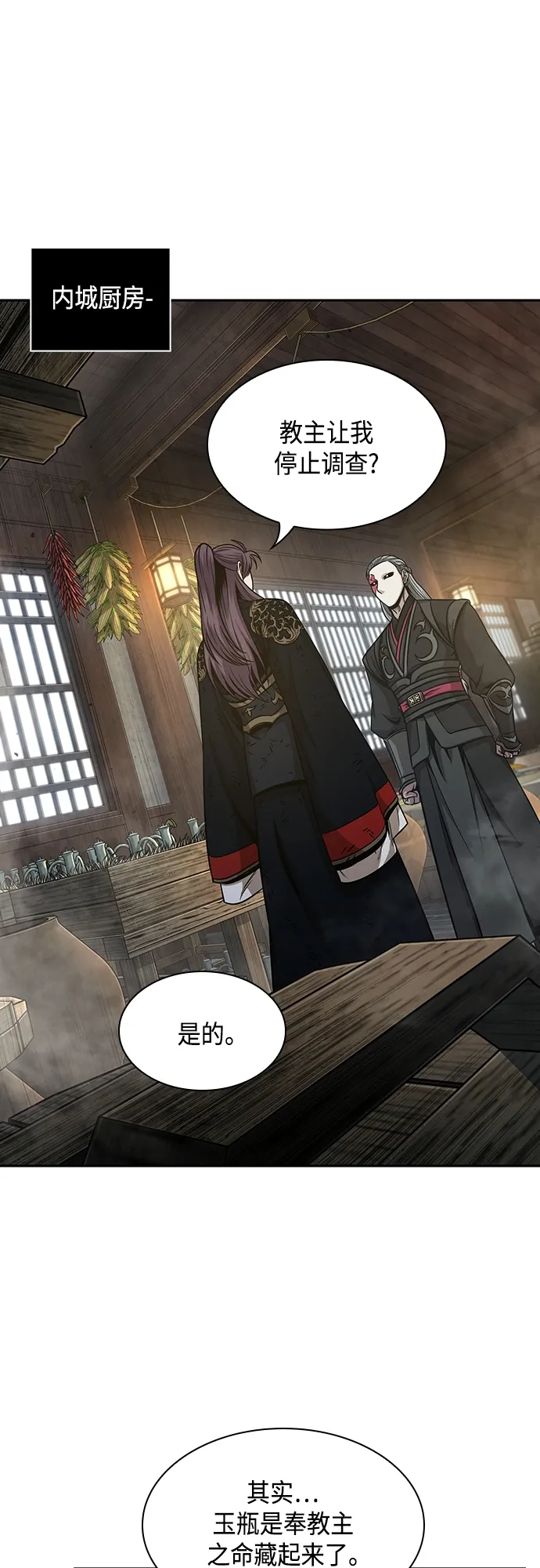 113. 第42章 一定会还债的（3） 第13页