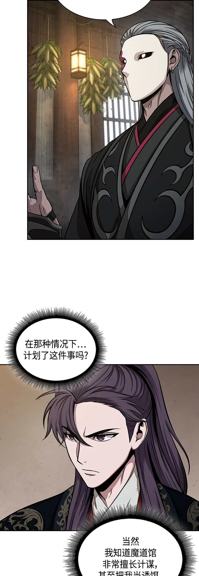 113. 第42章 一定会还债的（3） 第14页