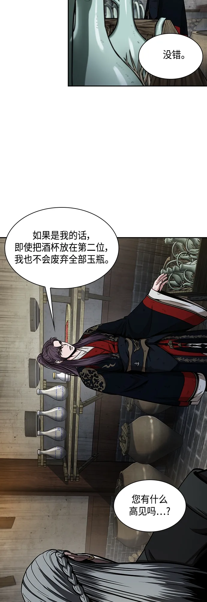 113. 第42章 一定会还债的（3） 第16页