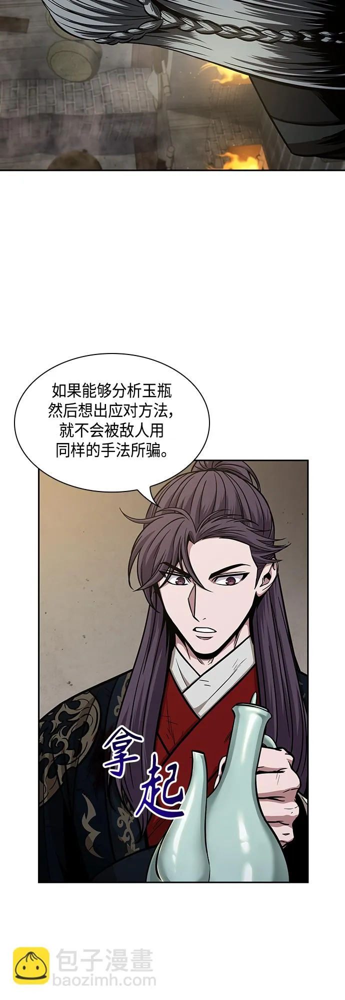 113. 第42章 一定会还债的（3） 第17页