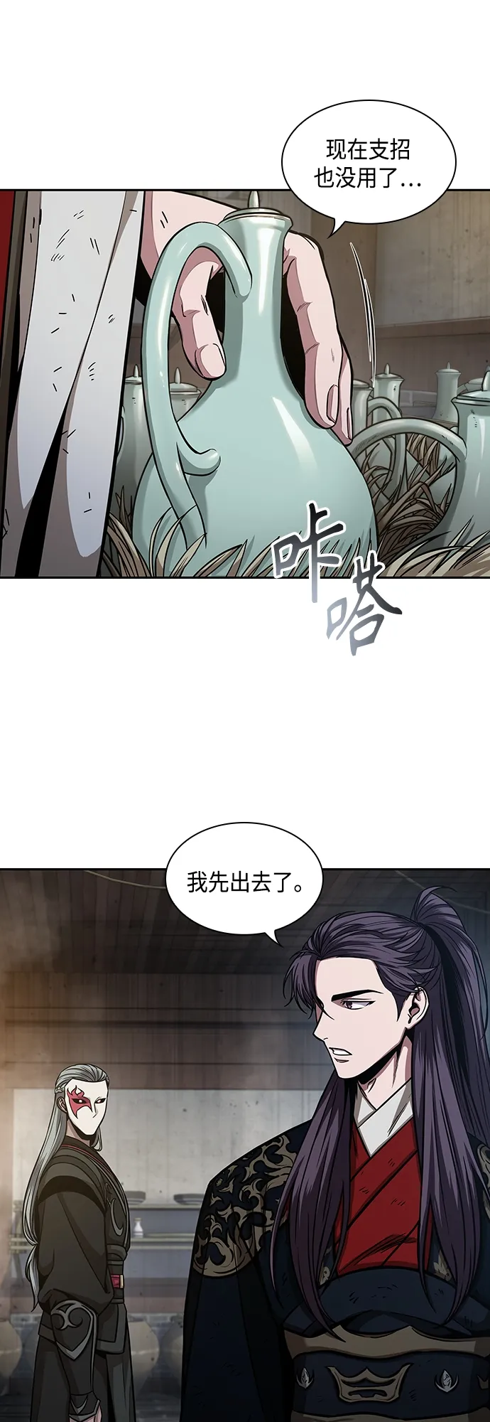 113. 第42章 一定会还债的（3） 第18页