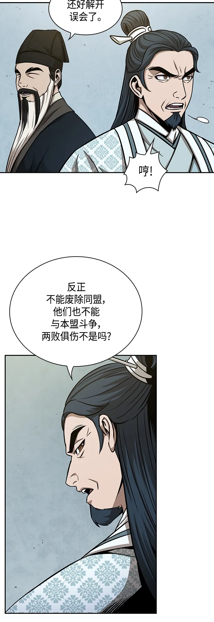 113. 第42章 一定会还债的（3） 第21页