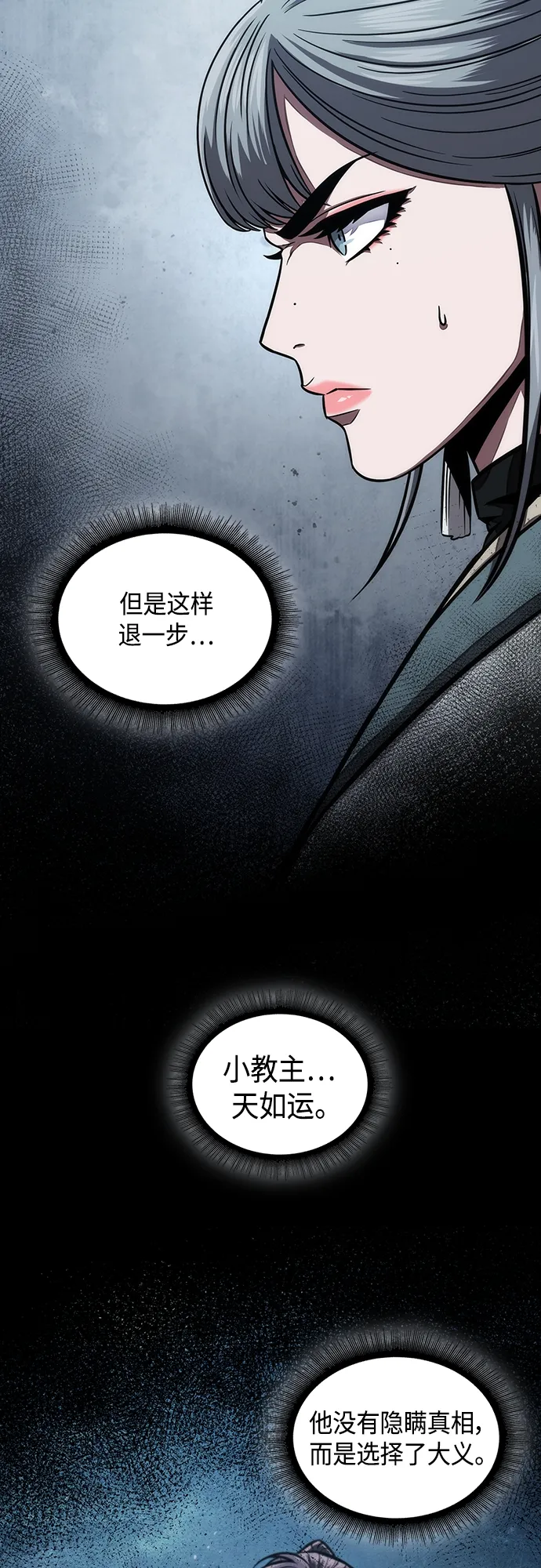 113. 第42章 一定会还债的（3） 第23页