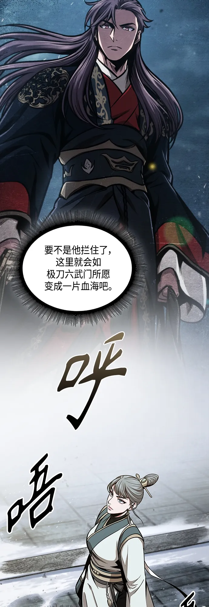 113. 第42章 一定会还债的（3） 第24页