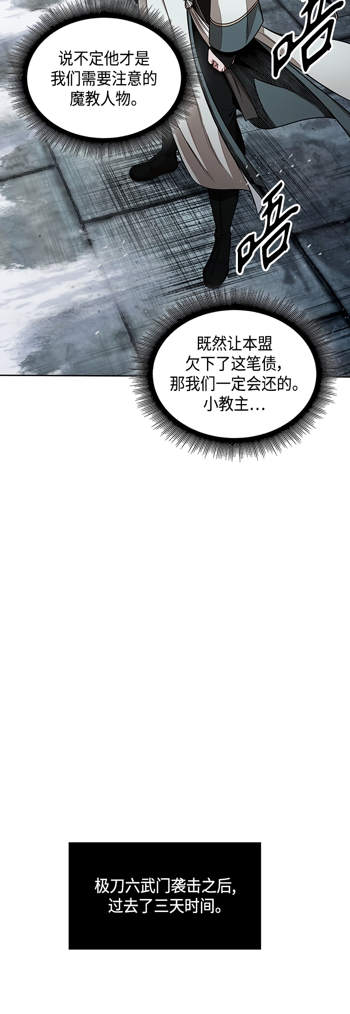 113. 第42章 一定会还债的（3） 第25页