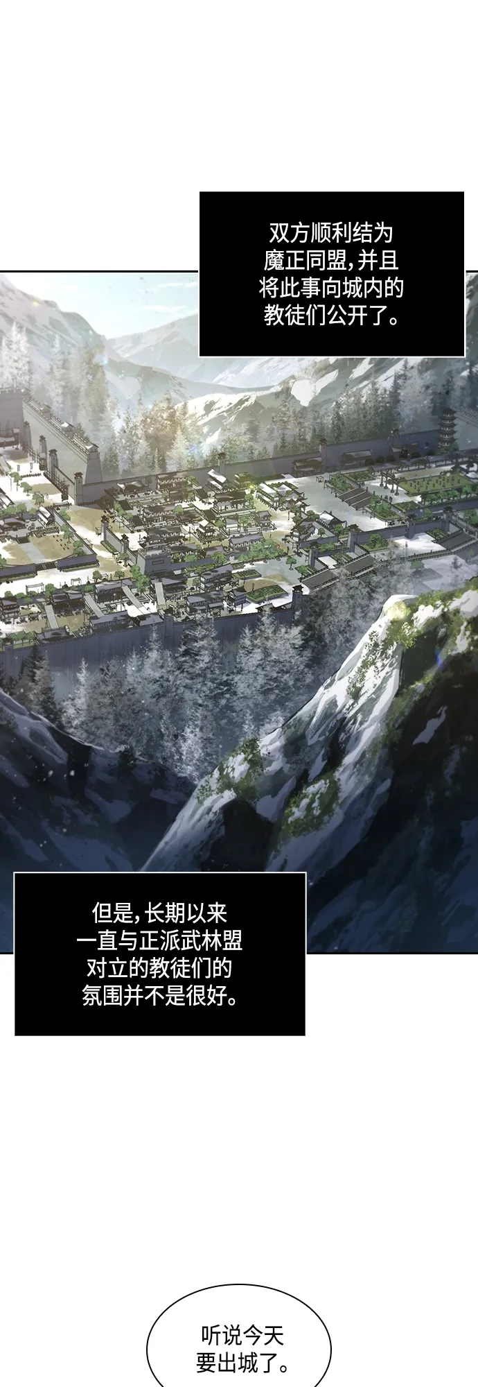 113. 第42章 一定会还债的（3） 第26页