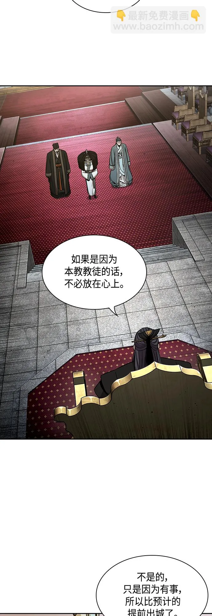 113. 第42章 一定会还债的（3） 第27页