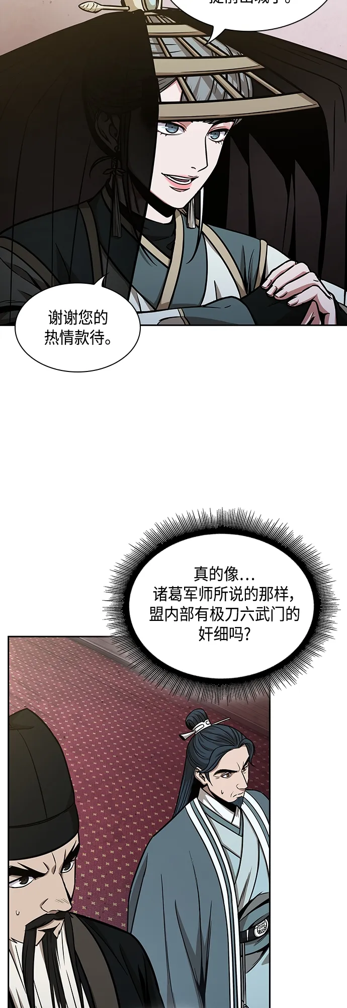 113. 第42章 一定会还债的（3） 第28页