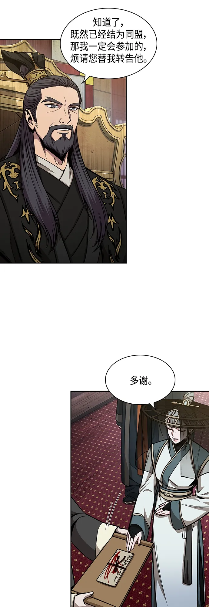 113. 第42章 一定会还债的（3） 第30页