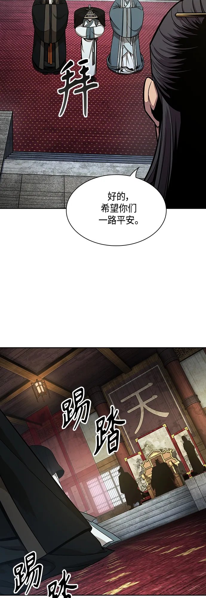 113. 第42章 一定会还债的（3） 第32页