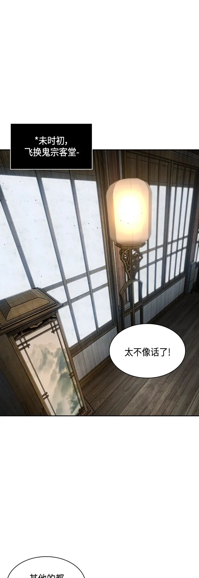 113. 第42章 一定会还债的（3） 第34页