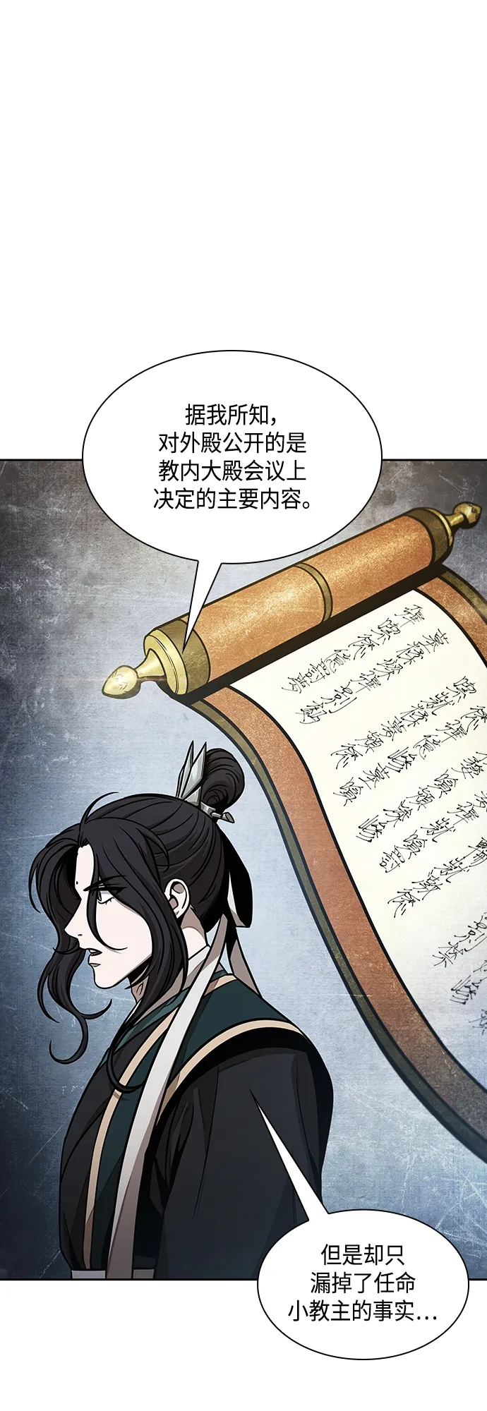 113. 第42章 一定会还债的（3） 第36页
