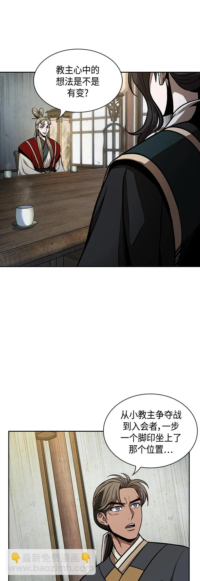 113. 第42章 一定会还债的（3） 第37页