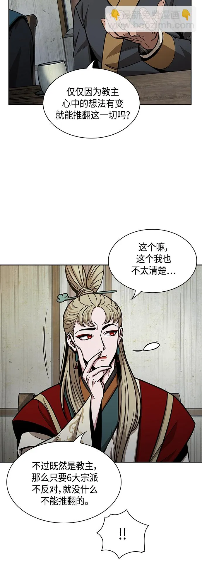 113. 第42章 一定会还债的（3） 第38页