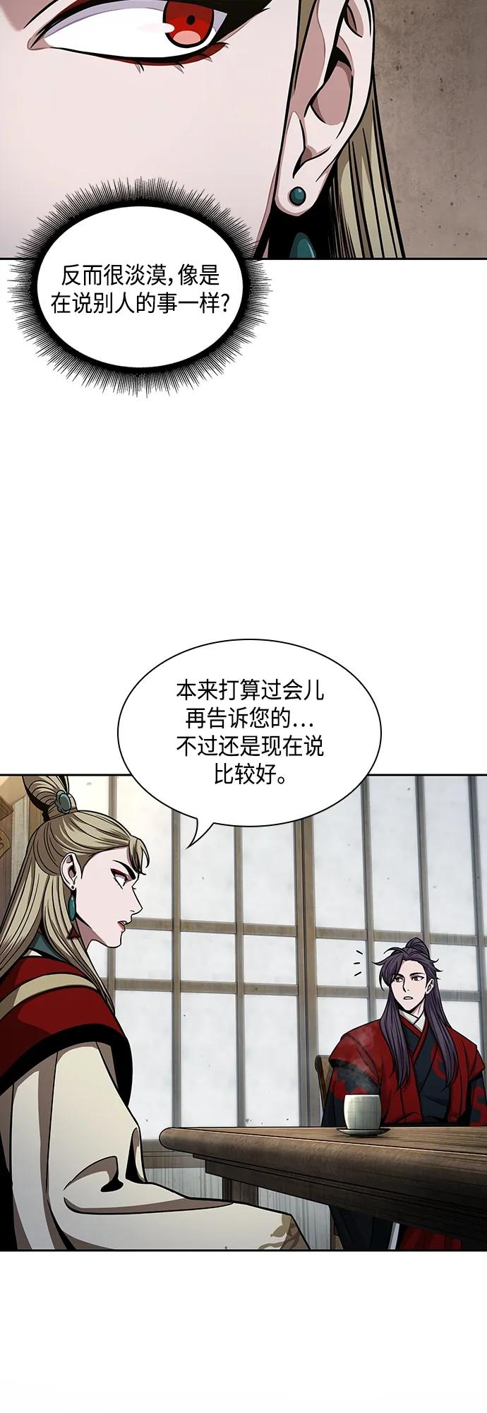 113. 第42章 一定会还债的（3） 第40页