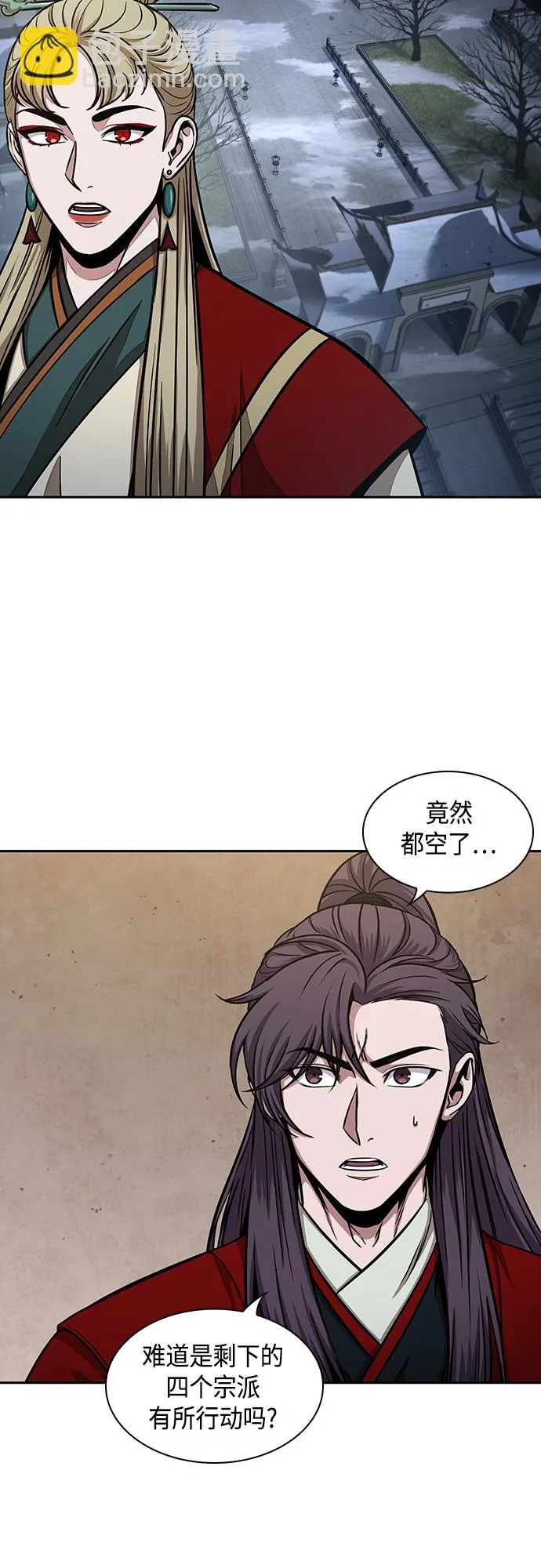 113. 第42章 一定会还债的（3） 第42页
