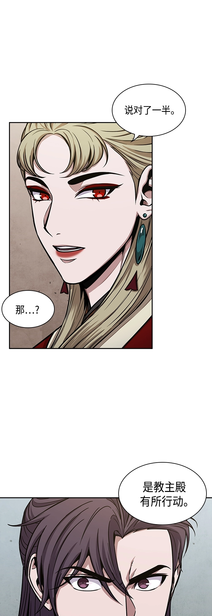 113. 第42章 一定会还债的（3） 第43页