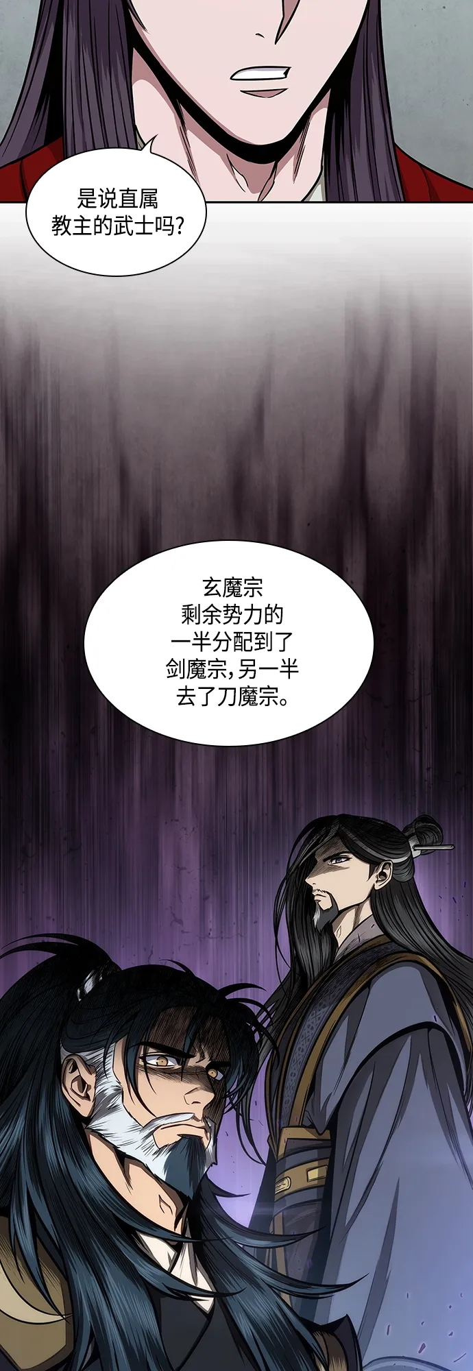 113. 第42章 一定会还债的（3） 第44页