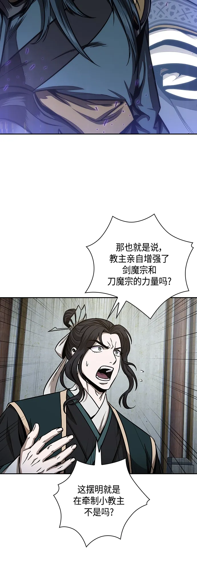 113. 第42章 一定会还债的（3） 第45页