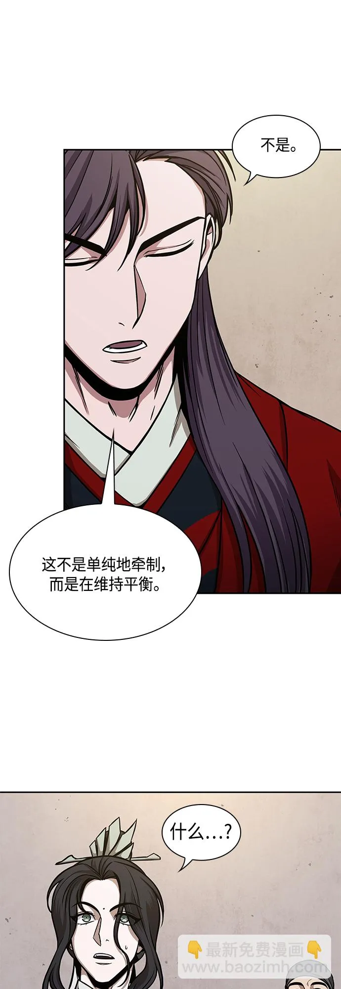 113. 第42章 一定会还债的（3） 第46页