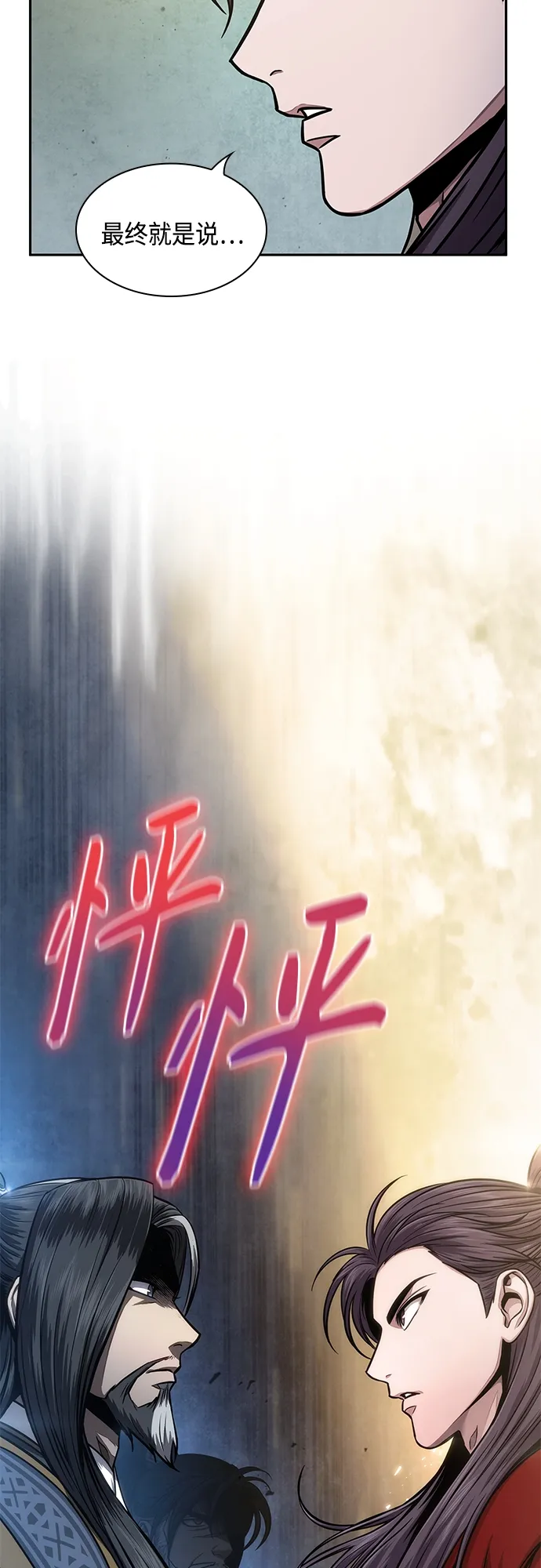 113. 第42章 一定会还债的（3） 第48页