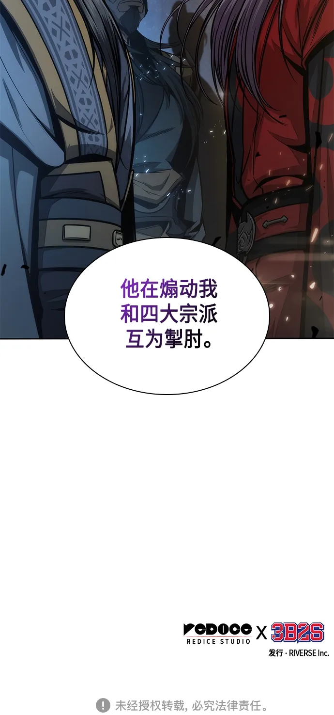 113. 第42章 一定会还债的（3） 第49页