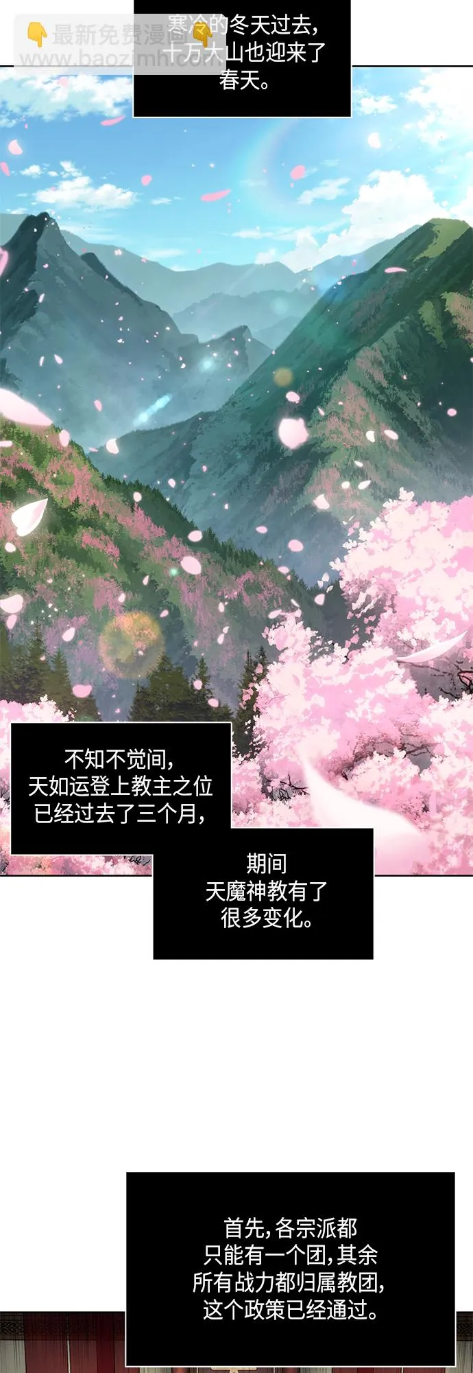 139. 第49章 初出武林（1） 第3页